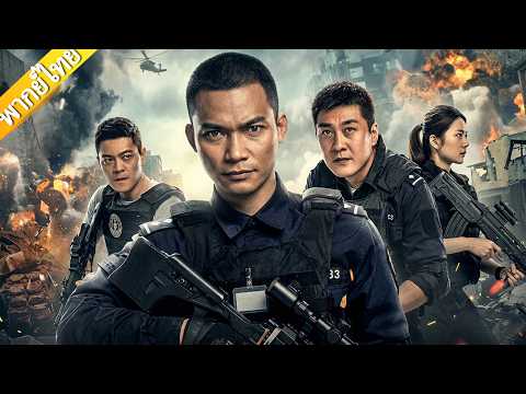 【ภาพยนตร์ไทยล่าสุด】โทนี่ จา แสดงเป็นตำรวจปลอม พลิกบทบาทช่วยประชาชนทั้งเมือง!#tonyjaa