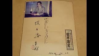 TBSラジオ MMC三菱ふそう全国縦断・榎さんのおはようさん