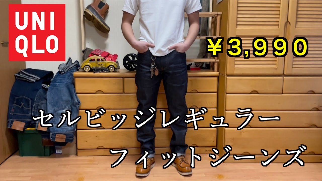 希少✨PRPS GOODS & CO. 日本製 セルビッジデニム 32 紫製品 UNIQLO】デニム好きがユニクロのデニムをおすすめする理由❗️価格