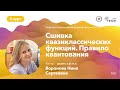 НИЯУ МИФИ | Воронова Н.С. - Квантовая механика | 6 семестр | Лекция №10 | 24.03.2025