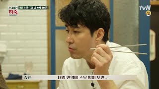 Korean Hostel in Spain [예고] 스무 명도 문제없다? 차배진의 완벽 팀플레이! 190405 EP.4