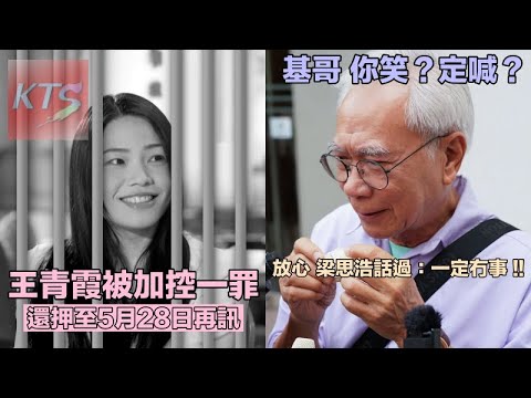 真相曝光!王青霞被控違規受雇!|在柯士甸學校任職員幫陳金兒工作!|終於明白點解王青霞要堆砌學歷!|沒有李龍基此事成不了?!|井仔點睇 #陳金兒假學歷 #假學歷王青霞 #王青霞李龍基