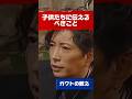 【Gacktの名言】子供たちに伝えるべきこと #Gackt #名言 #人生