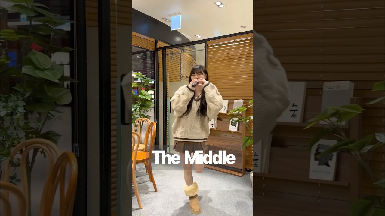 #themiddle 챌린지 막차 탈게용🤍