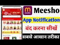 Meesho Notification | Meesho Ki Notification Kaise Band Kare | How To Disable Meesho Notification