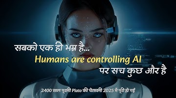 Plato’s Cave Reimagined: Are We Trapped by AI in 2025?