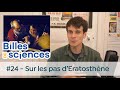 Billes de sciences 24  sbastien carassou  sur les pas deratosthne