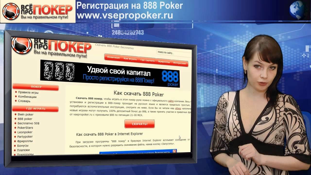 Регистрация 888 888 ru reg pw