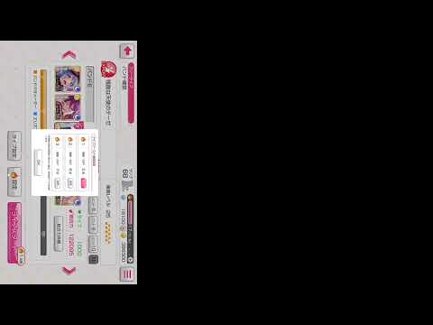 【バンドリ!ガルパ】下手ですが…残酷な天使のテーゼをヤッてみました３