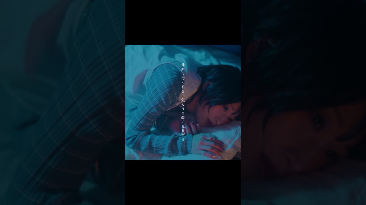 さよならが怖いから、付き合いたくないよ #yutori - #爪色とグラスの縁#rockband #おすすめ