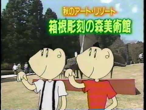 平成５年 平成初期CMその１５７