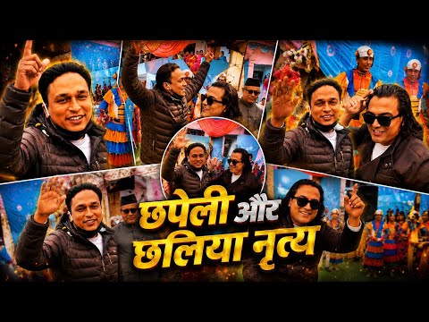 Chapeli Geet Chaliya Dance |Kailash Kumar| Prakash Belal | Cpt.Diwan singh Waldia