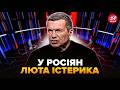 😮Неадекватний Соловйов ВОЛАЄ на ВСЮ СТУДІЮ. Звернувся до України та НАТО. Оце так ПОГРОЗИ