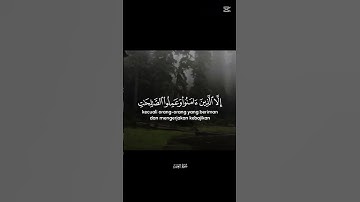 سورة العصر🤍 ||#explore #islam #قران_كريم #سورة_العصر