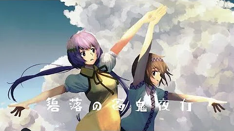 【東方Indie Rock/Post-Hardcore】 碧落の百鬼夜行「天狗ノ舞」(Full Album)