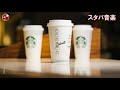 朝カフェBGM - カフェ ミュージック スタバ - ポピュラーソングスターバックスジャズミュージック-コーヒーショップ向けの最高のスターバックスミュージック