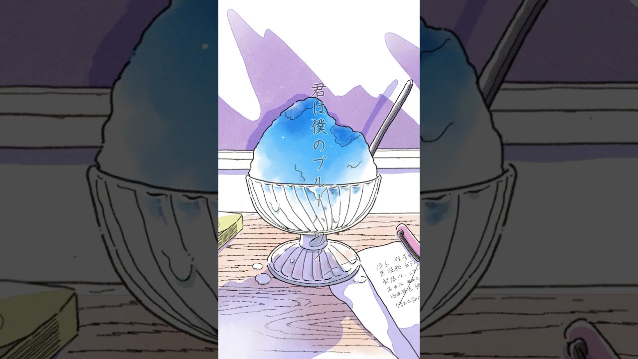 たととたとたブルーL maxresdefault.jpg