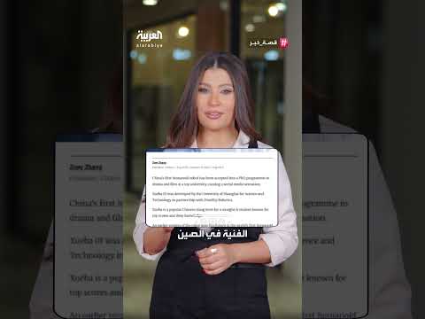 قبول أول روبوت بشري في برنامج دكتوراه صيني