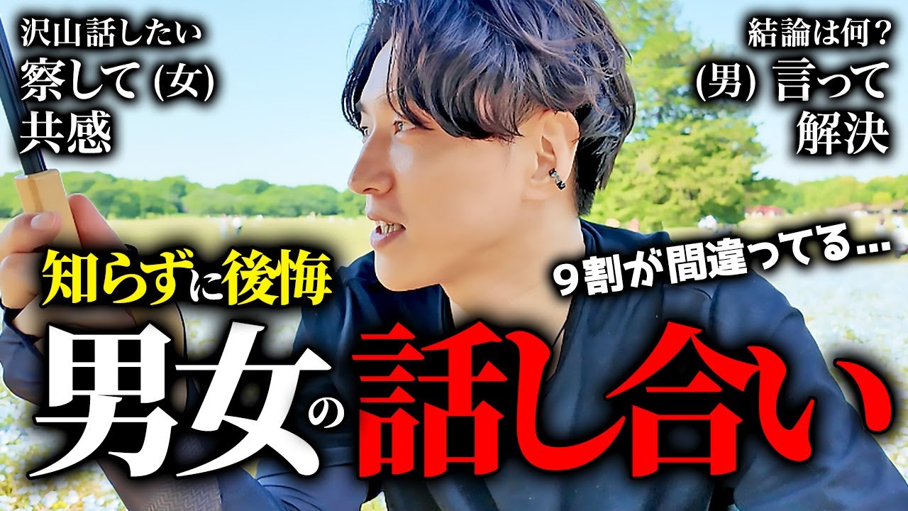 話し合いできる男が少ない理由