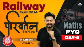 Railway Exam 2024 | Railway Maths Previous Year Question Papers | Maths by Ashish Sir #6