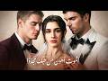الموت أهون من حبك مجددًا#drama #goodshort