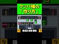 クッパ様の作り方！？ｗ #shorts #マリオメーカー2