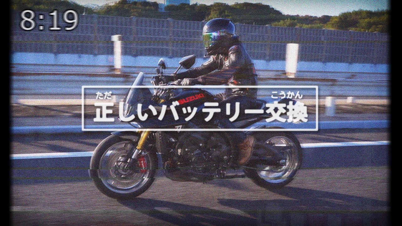 バイク用バッテリーの交換方法