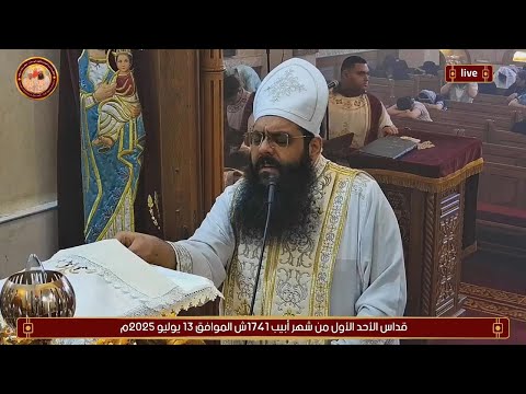 القداس الالهى الصوت الروحانى ابونا رويس فريد 