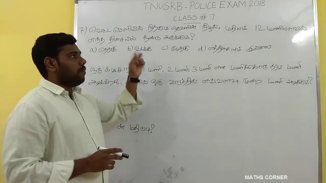 POLICE EXAM 2018 CLASS _ 7