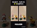 【まちがいさがし】右と左で違うのは？【クイズ】 #クイズ #iq #tiktok #まちがいさがし #ドラえもん #doraemon