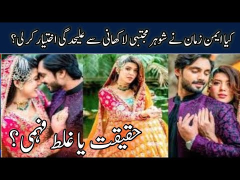 Aiman Zaman Confirms Separation From Mujtaba Lakhani