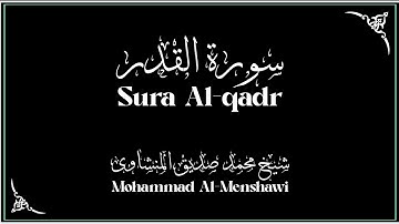 سورة القدر | Surah al-qadr | Black Screen Quran | المنشاوی | Mohammad Al-Menshawi | Beautiful
