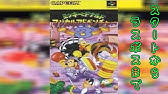 Pico ミッキーと大きな古時計 Mickey To Ooki Na Furudokei For Sega Pico Youtube