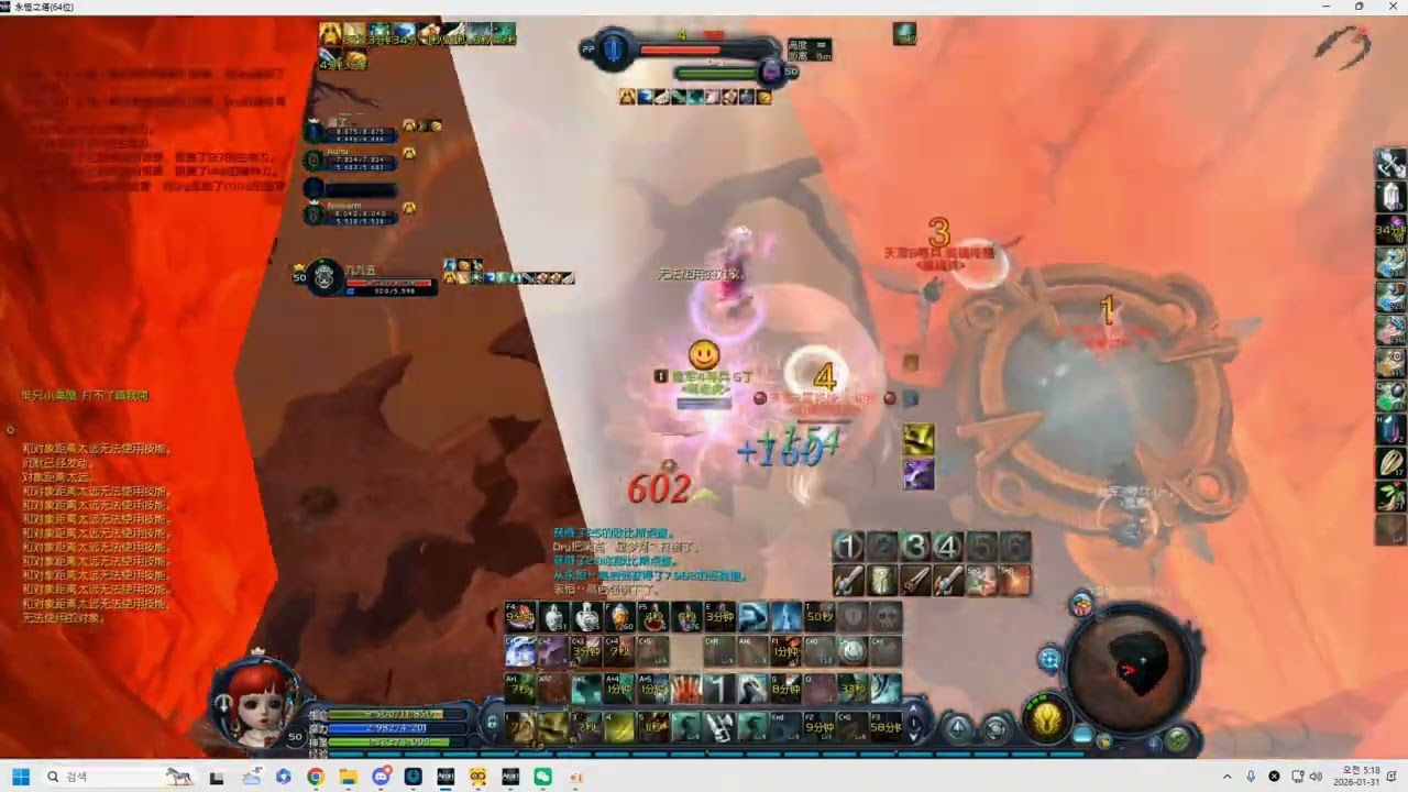 중국아이온 2서버 G了 검성 전투