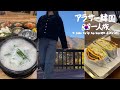 ENG ) 鳥肌立った絶景、激うまローカルクッパ発掘、大邱出身視聴者さんおすすめトッポッキ(SEASON2 DAY11)    vlog 韓国旅行 グルメ