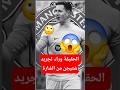 الحقيقة وراء تجريد شتيجن من شارة قيادة برشلونة برشلونة برشلونه Barcelona Shorts Foryou Fyp الحقيقة وراء تجريد شتيجن من شارة قيادة برشلونة برشلونة برشلونه Barcelona Shorts Foryou Fyp