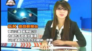 2009年10月31日數位遊戲王Part5