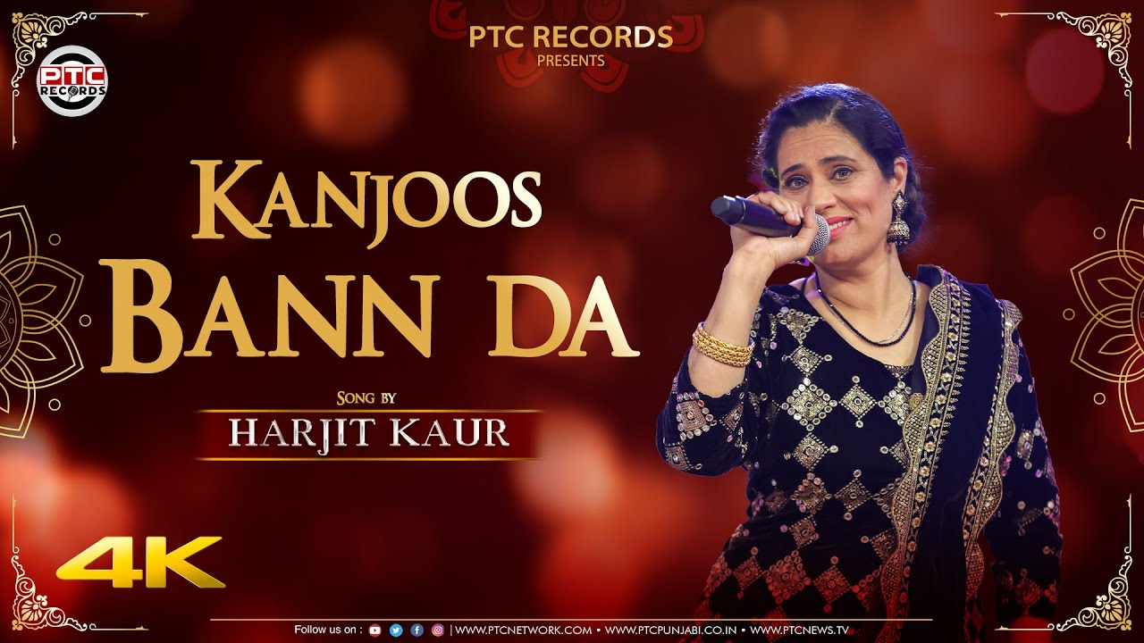 Harjit Kaur : Kanjoos Bann da | New Punjabi Folk Song 2023 | PTC Records