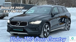 Боевой шведский универсал Volvo V60 Cross Country D4 | Универсал для тебя и всей семьи