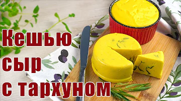 Самый необычный сыр БЕЗ МОЛОКА на завтрак | Такого вы ещё точно не ели