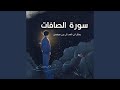 وقال اني ذاهب الى ربي سيهدين
