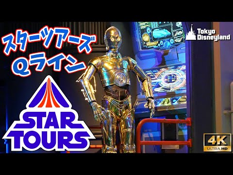 【ゆう】スターツアーズ STAR TOURS 公式ポスター ゆう】スターツアーズ STAR TOURS 公式ポスター 楽天市場
