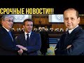 Срочный Прямой Эфир! Никто не ожидал что такое случится! Суд принял неожиданное решение!