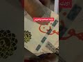 كيف تعرف اذا الخمسمية مزورة كيف تعرف اذا الخمسمية مزورة