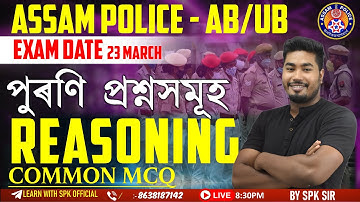 Assam Police (AB / UB ) || REASONING || পুৰণি প্ৰশ্নসমূহ  || By SPK Sir