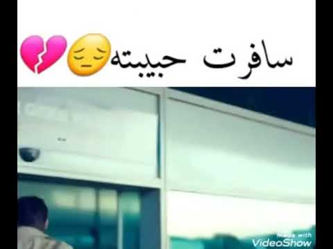 بعدتني عن الدنيا بس هو باقي بقلبي