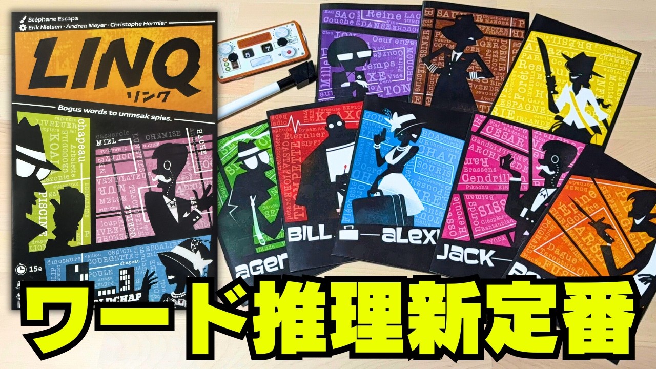 Link] A new classic word-based mystery board game that can be