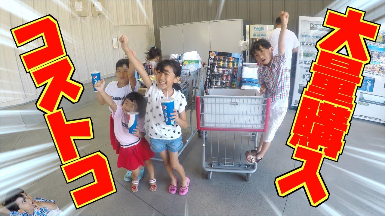 【コラボ合宿】コストコで大量購入してどこ行くの？仙台初旅行で３チャンネルが大暴れ！