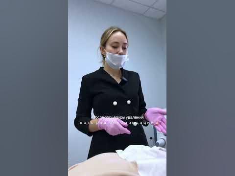Рекомендации после удаления папилломы или родинки. - YouTube
