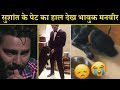 Manveer Gujjar Tweet On Sushant's Dog Will Make You Cry| Sushant Singh Dog Fudge| Bollywood News